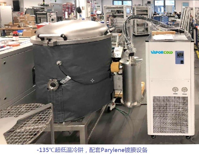 -135℃超低溫冷阱，配套Parylene鍍膜設(shè)備.jpg