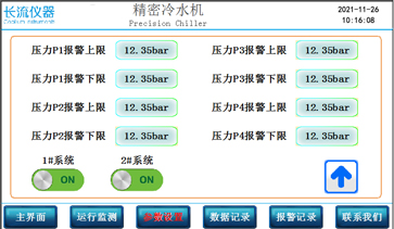 工業(yè)冷水機(jī)參數(shù)怎么設(shè)置